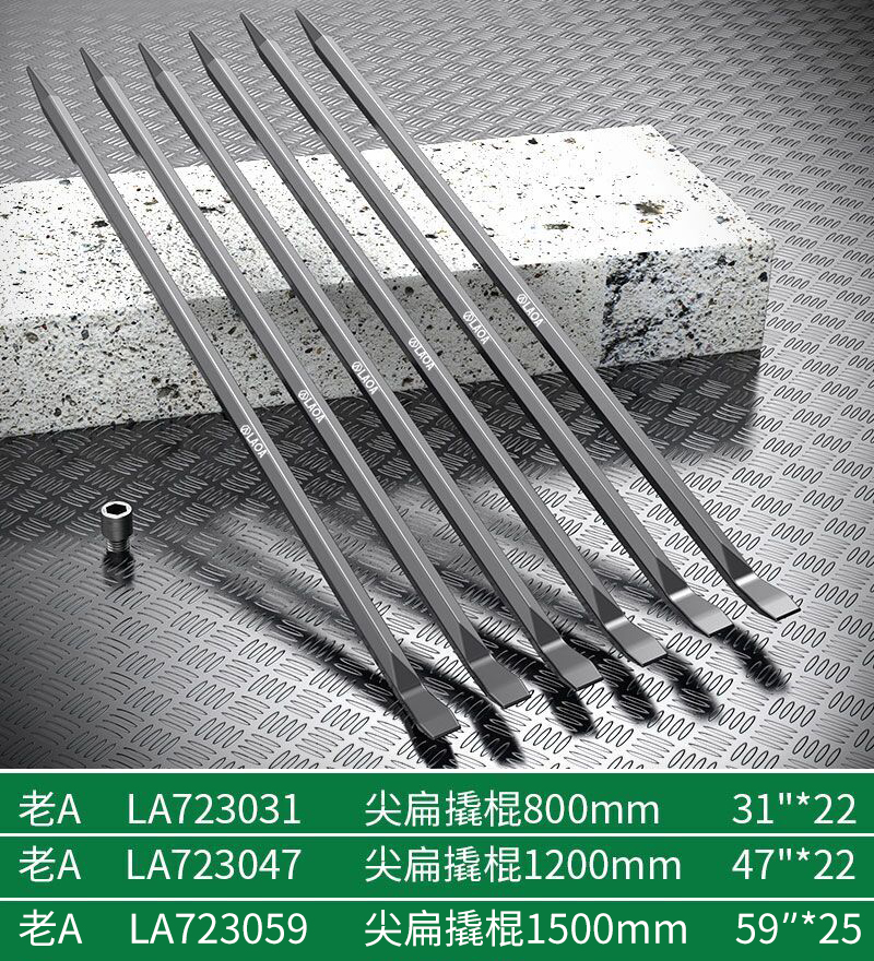 老A 撬棍 撬棒 铁撬棍 撬杆 撬棍工具 800mm 1200mm 1500mm-老A商城