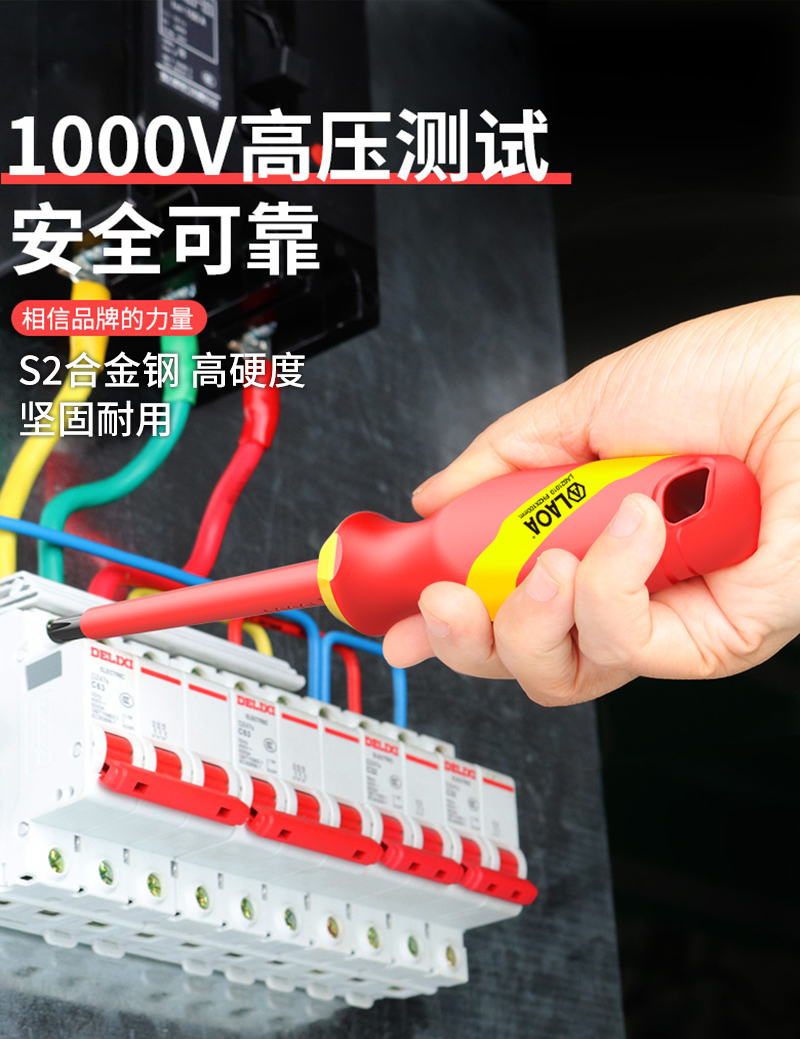 老A 绝缘工具组套多功能耐压1000V电工专用钳子螺丝批维修套装LA102309-老A商城