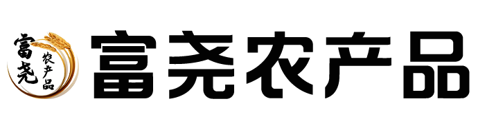 深圳市富尧农副产品配送有限公司数字营销系统